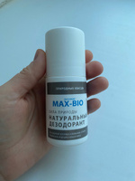 Натуральный дезодорант MAX-BIO Сила природы кристалл #7, Мария Б.