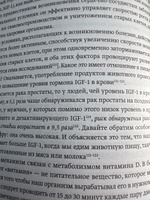 Китайское исследование: обновленное и расширенное издание. Классическая книга о здоровом питании | Кэмпбелл Колин, Кэмпбелл Томас #4, Кирилл С.