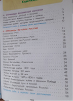 Окружающий мир 4 класс Рабочая тетрадь Комплект в 2-х частях | Плешаков Андрей Анатольевич #7, Наталья Р.