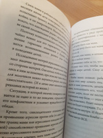 Любовь не боль. Здоровая любовь к себе, партнеру, родителям и детям | Литвиненко Инна Евгеньевна #7, Зульфия З.