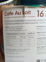 Кофе в капсулах Dolce Gusto формат "Cafe Au Lait" 48 шт. Single Cup Coffee #2, Римма И.