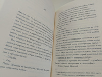 Я помню музыку Прованса / Издательство: Бель Летр | Юон Анн-Гаэль #3, Людмила С.