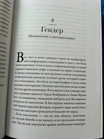 Разные: Мужское и женское глазами приматолога / Научно-популярная литература | Франс де Вааль #6, Yana G.