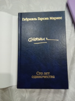 Сто лет одиночества | Маркес Габриэль Гарсиа #4, Ольга