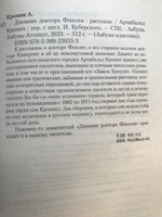 Дневник доктора Финлея | Кронин Арчибальд Джозеф #1, Людмила К.