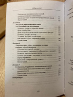 Создание и разрушение эмоциональных связей. Руководство практического психолога | Боулби Джон #3, Виталий С.