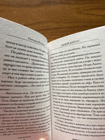 Рыжий доктор | Вильмонт Екатерина Николаевна #3, Адель К.