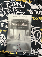 Silent Hill. Навстречу ужасу. Игры и теория страха | Перрон Бернар #2, Евгений Б.