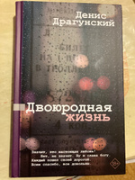 Двоюродная жизнь | Драгунский Денис Викторович #6,  Петр Николаевич