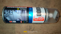 1К грунт эпоксидный для точечного ремонта KUDO EPOXY PRIMER, грунтовка, аэрозоль, серый, 520 мл #52, Сергей П.