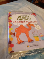 Готовимся к школе. Математика для дошкольников. 6+ #4, Наталья Т.