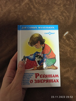 Ребятам о зверятах. Для самых маленьких | Берестов Валентин Дмитриевич, Яснов Михаил Давыдович #1, Елена Ю.