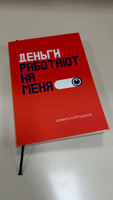 Деньги работают на меня | Шамиль Аляутдинов, Аляутдинов Шамиль Рифатович #7, Галиуллин Эдуард Вильевич