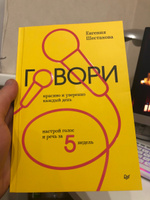 Говори красиво и уверенно каждый день. Настрой голос и речь за 5 недель | Шестакова Евгения Сергеевна #5, Никита И.