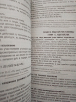 УПК РФ по сост. на 25.09.24 с таблицей изменений и с путеводителем по судебной практике. Уголовно-процессуальный кодекс 2024 #1, Сергей Е.