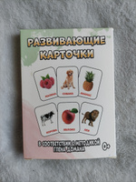 Развивающие карточки Домана для детей #28, Ольга Б.