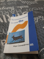 Программирование на Go. Разработка приложений XXI века | Саммерфильд Марк #2, Николай В.