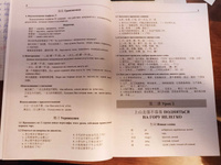 Китайский язык. Грамматика для продолжающих. Уровни HSK 3-4 | Москаленко Марина Владиславовна #5, Яна К.