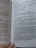 Заповедник | Довлатов Сергей Донатович #6, Наталья Л.