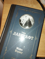 Мифы Ктулху | Лавкрафт Говард Филлипс #6, Наталья Е.