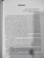 Супотницкий М.В. Слепые пятна вакцинологии. 2-е изд., стереотипное. Монография | Супотницкий Михаил Васильевич #3, Алексей