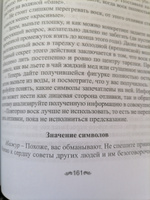 Книга Ведьмы: Введение в практическую Чёрную Магию. #4, Елена Б.