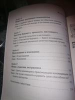 Учебник по экстрасенсорике. Советы от практикующей ведуньи | Болтенко Элина Петровна #4, Галина Б.