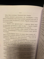 Этажи | Савощик Олег #6, Подшибякин Юрий Вячеславович