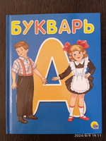 Букварь, 48 стр. | Цой Александра Валентиновна #3, ольга к.