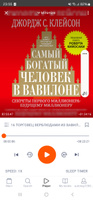 Самый богатый человек в Вавилоне | Клейсон Джордж Самюэль | Электронная аудиокнига #1, Юлия Е.