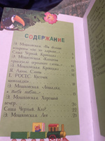 Подарите крокодила. Читаем детям | Аким Яков, Мошковская Эмма #3, Светлана Ш.