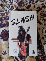 Slash. Демоны рок-н-ролла в моей голове. Автобиография (новое оформление) | Хадсон Сол Слэш #1, Михаил