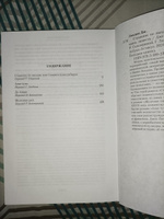 Странник по звездам, или Смирительная рубашка | Лондон Джек #8, Максим К.