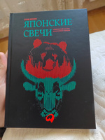 Японские свечи. Графический анализ финансовых рынков | Нисон Стив #4, Андрей Н.