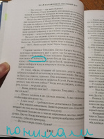 Жестокий век | Калашников Исай Калистратович #20, Юлия