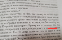 Карьера Ругонов. Его превосходительство Эжен Ругон. Добыча | Золя Эмиль #8, Татьяна К.