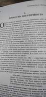 Предательство тела. Книги Александра Лоуэна по психологии саморазвития. | Лоуэн Александр #5, Татьяна К