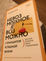 Невозможное возможно | Свияш Александр Григорьевич #5, lukianenko lera