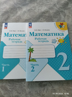 Математика. Рабочая тетрадь. 2 класс. В 2-х частях. Комплект. ФГОС | Моро Мария Игнатьевна, Волкова Светлана Ивановна #4, Миляуша М.