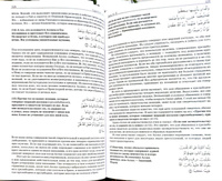 Толкование (Тафсир) священного Корана ас-Саади в 2 томах | Абд ар-Рахман бин Насир ас-Са'ди #1, Кучумова Д.