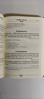 Молитвенный путеводитель #3, Энвер