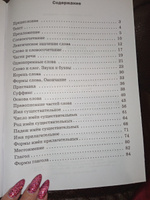 Русский язык 3 класс. Разноуровневые задания. НОВЫЙ ФГОС | Ульянова Н. С. #1, Елена Н.