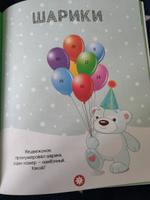 Первый снег. Развивающая книга для детей от 3 лет #7, Владимир М.