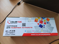 Картридж лазерный Colortek C-725 для принтеров Canon, совместимый, 2000 страниц #8, Ирина С.