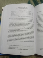 Стоицизм на каждый день. 366 размышлений о мудрости, воле и искусстве жить | Холидей Райан, Хансельман Стивен #1, Ольга З.