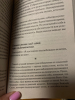 Как стать здоровым, богатым и счастливым #4, Афина