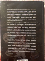 Бурный XVI век: Габсбурги, ведьмы, еретики, кровавые мятежи | Вейнс Фрэнсис #1, Юлия С.