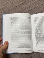 Гладь, люби, хвали 3. Нескучная инструкция к щенку | Бобкова Анастасия Михайловна, Пронина Екатерина Александровна #2, Мария Т.