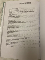 На той войне незнаменитой Рассказы о Советско-финской войне 1939-1940 гг. | Дмитриев Владимир Карлович #4, Рустем Н.