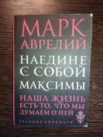 Наедине с собой. Максимы #6, Вадим Е.